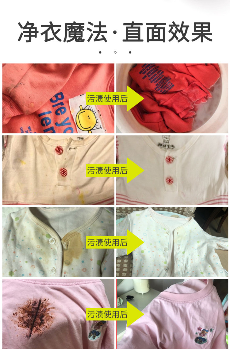 爱尔奇 衣物去污去黄彩漂粉 图3