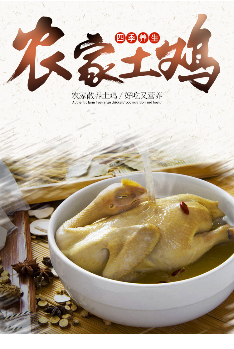 正宗老农家散养土鸡 800g*2只 新鲜现杀 图1