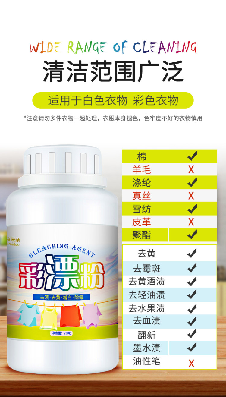 爱尔奇 衣物去污去黄彩漂粉 图1