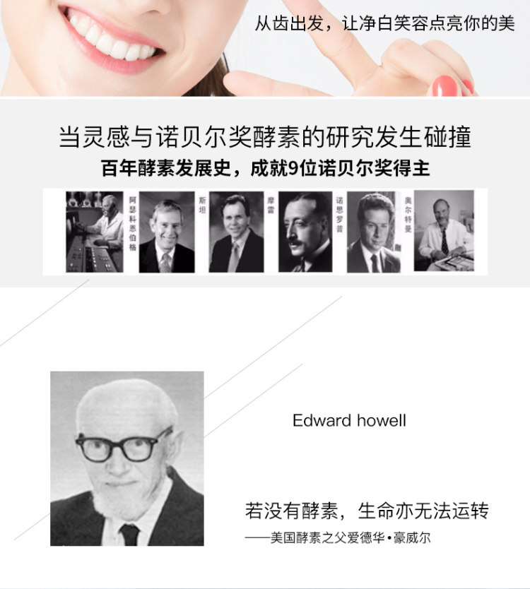 舒克 酵素美白牙膏 有效去黄牙渍 图3