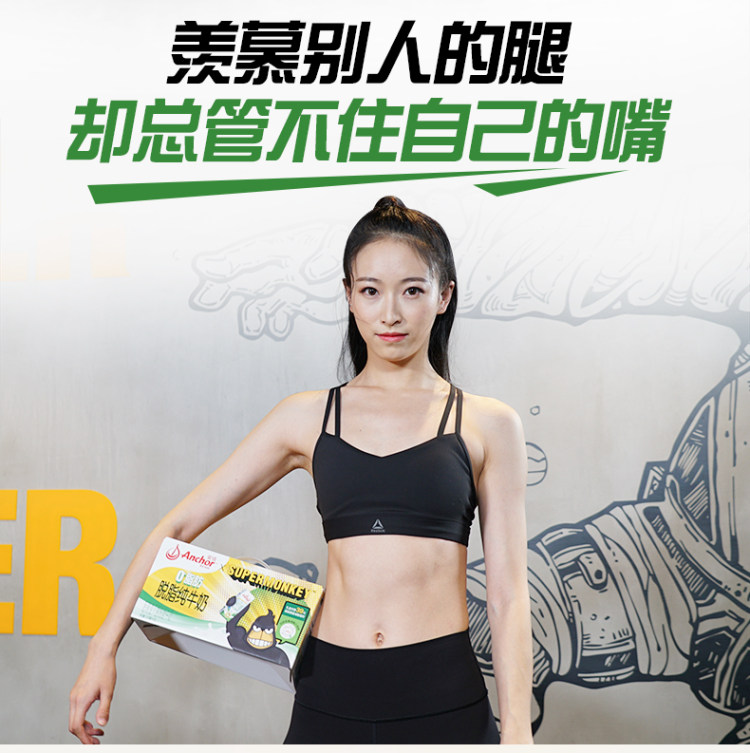 新西兰进口 安佳 脱脂纯牛奶250ml*24盒整箱 图4