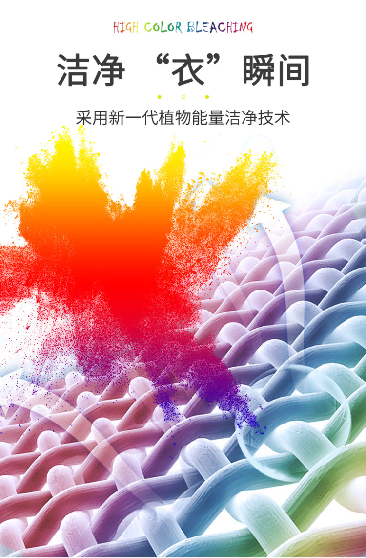 爱尔奇 衣物去污去黄彩漂粉 图7