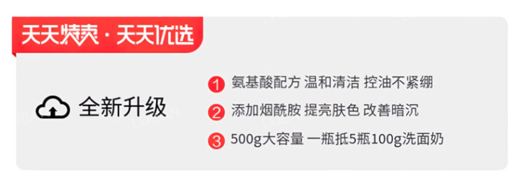 雪玲妃 氨基酸洗面奶 500g 图1