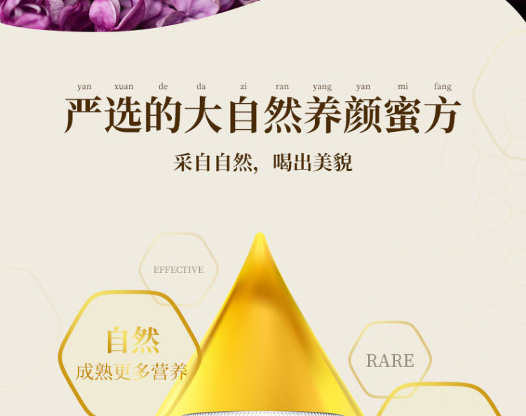天然百花蜜 300g*3瓶 图6