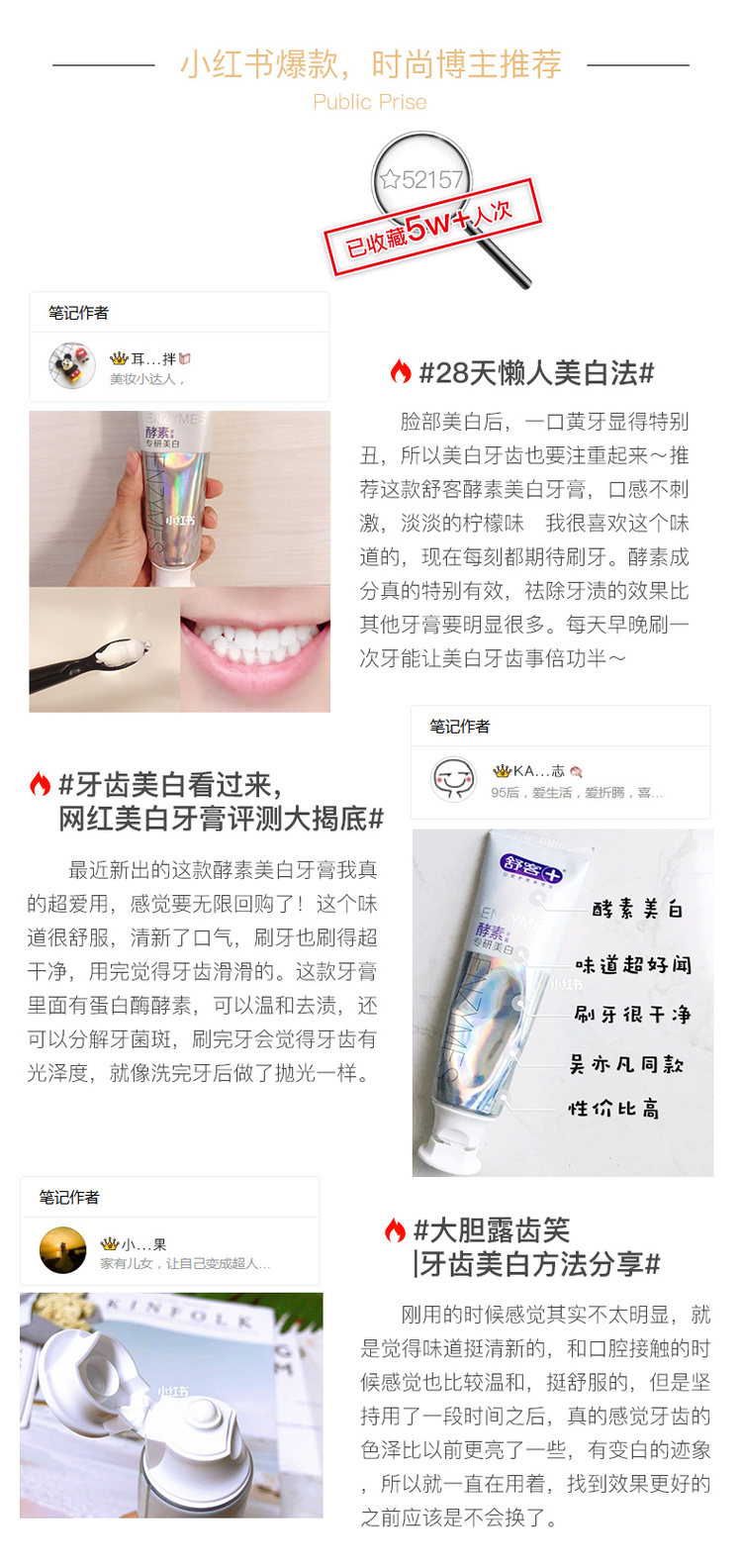 舒克 酵素美白牙膏 有效去黄牙渍 图1
