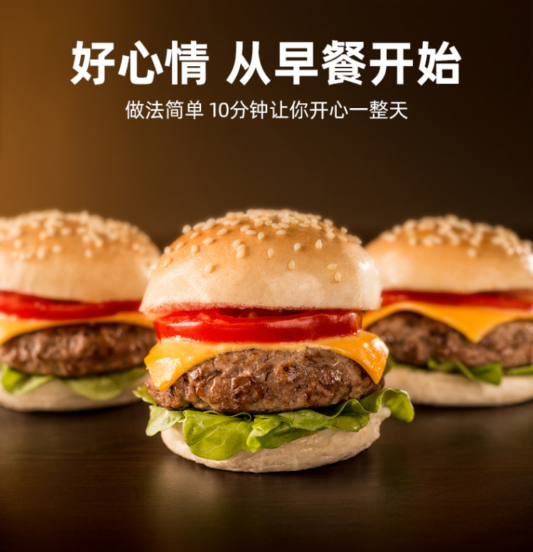 悦典 澳洲进口 早餐汉堡牛肉饼 一斤5片 图2