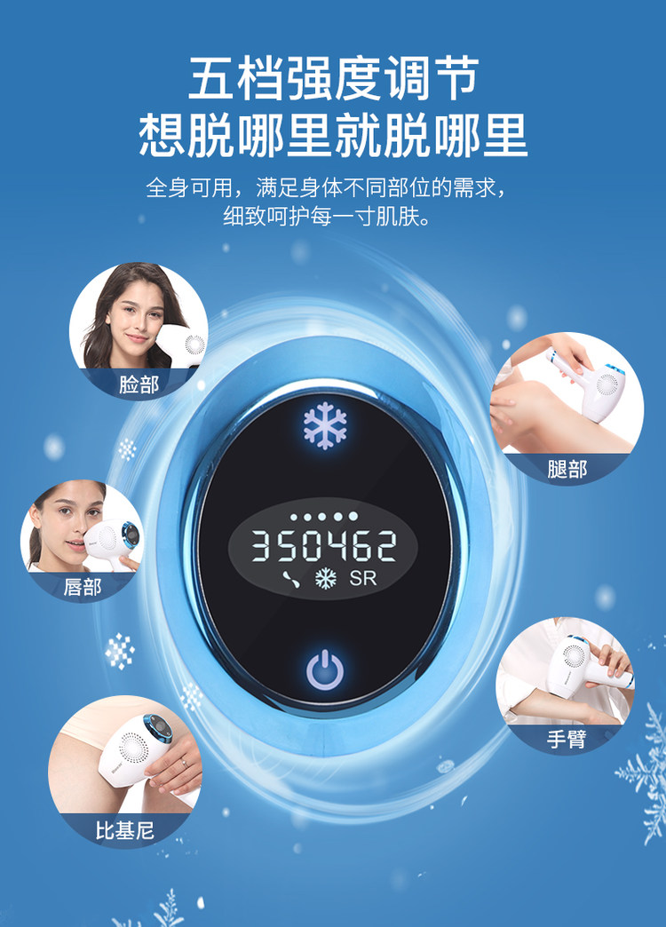 FSZ 激光脱毛仪 图10