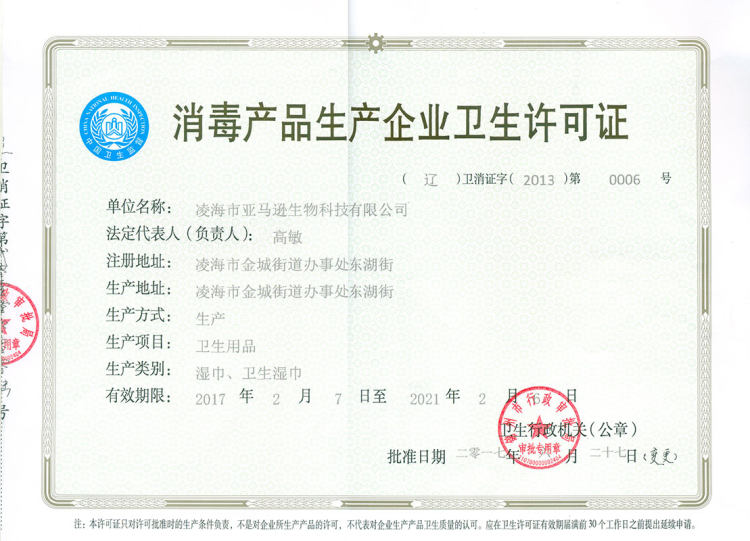 顺丰包邮 可爱多 一次性口罩垫 替换式过滤 50片 图2