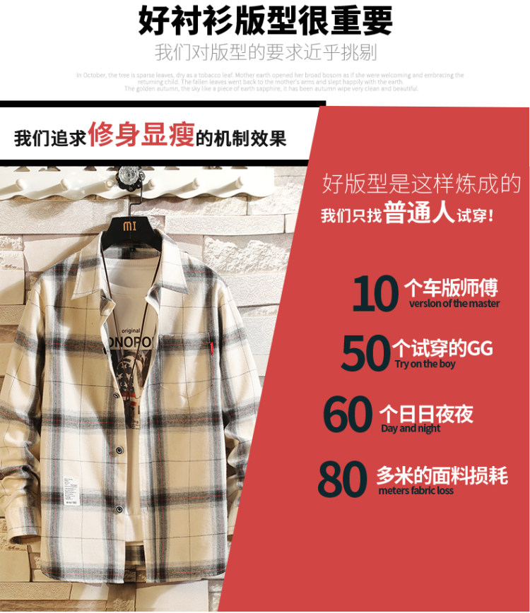 taoso 新款棉质衬衣格子印花衬衫男长袖潮 图5