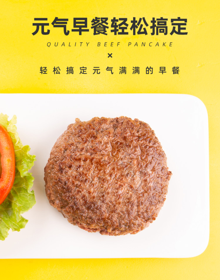 悦典 澳洲进口 早餐汉堡牛肉饼 一斤5片 图5