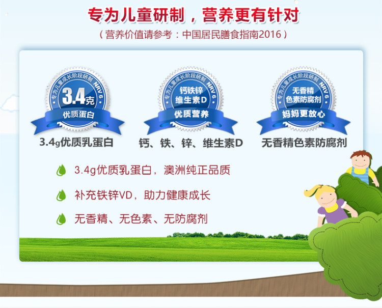 澳洲原装进口 澳牧 儿童成长牛奶  200ml*12盒 图2