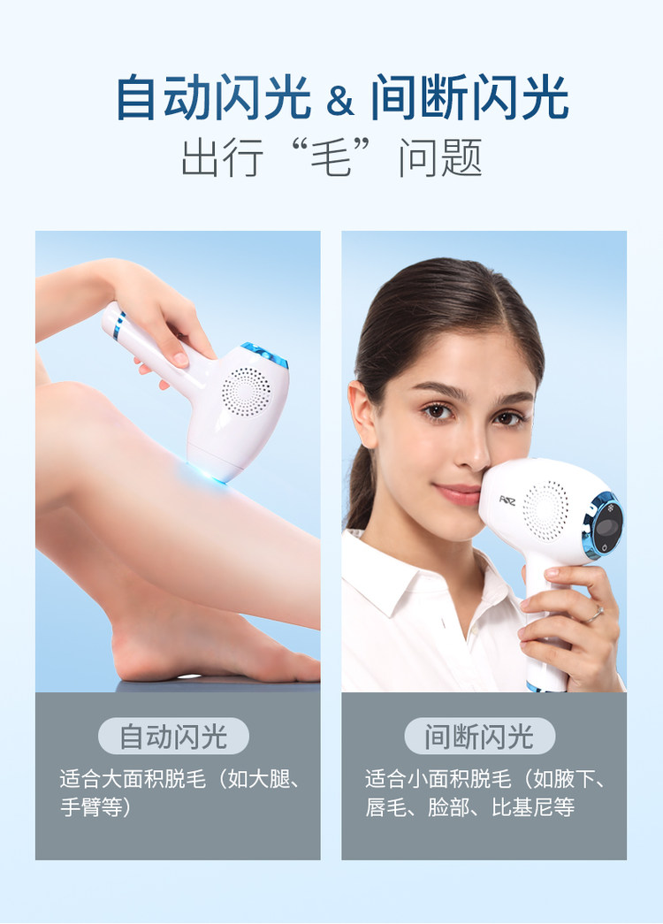 FSZ 激光脱毛仪 图11