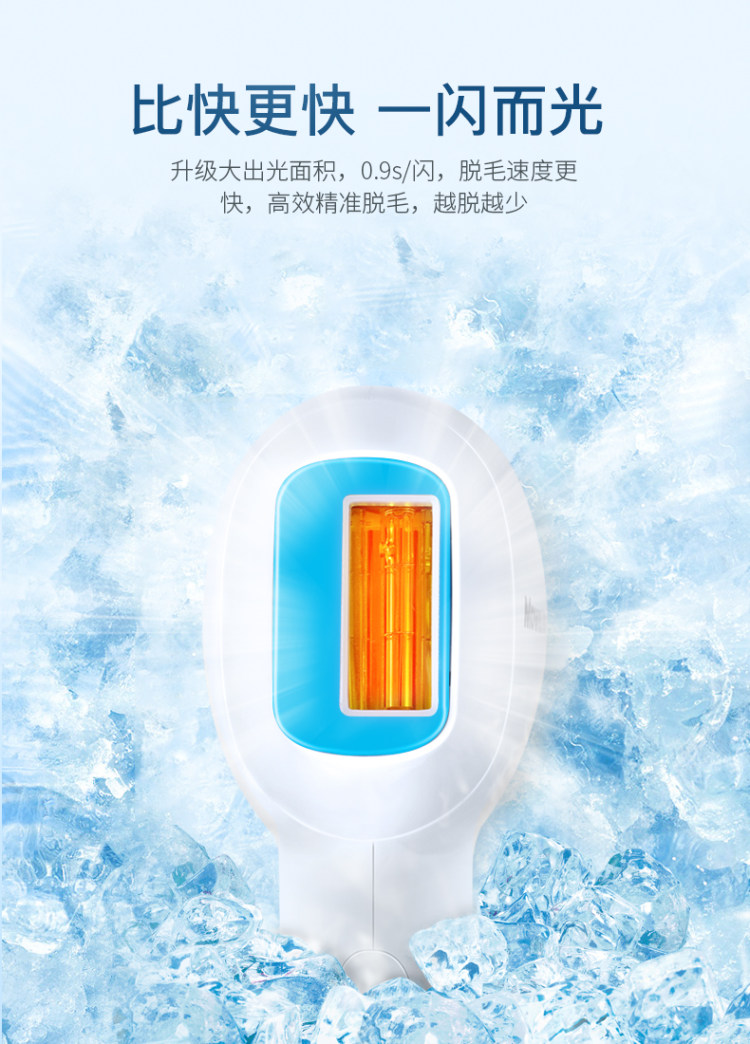 FSZ 激光脱毛仪 图4