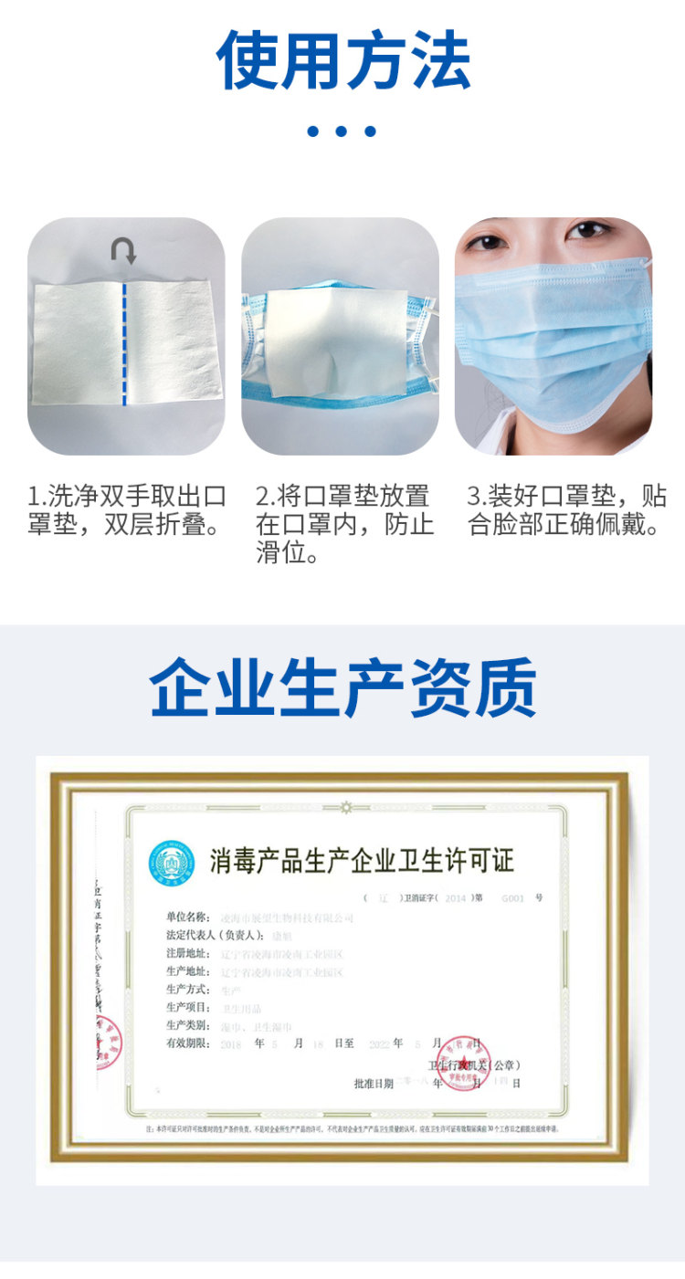 顺丰包邮 可爱多 一次性口罩垫 替换式过滤 50片 图10