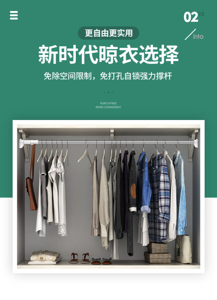 免打孔 晾衣杆 可伸缩 图3