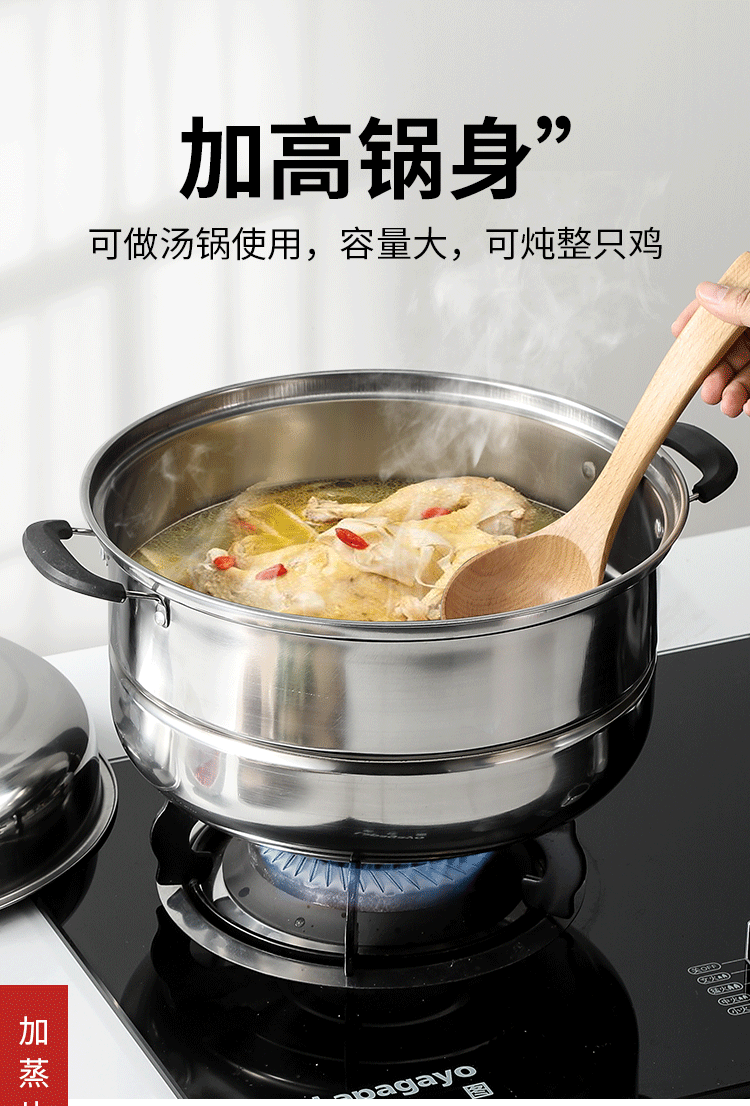 不锈钢通用加厚多层蒸笼蒸锅 图7