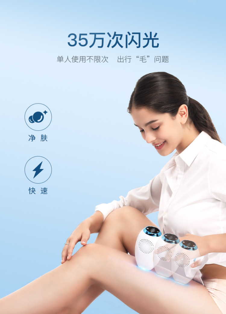 FSZ 激光脱毛仪 图8
