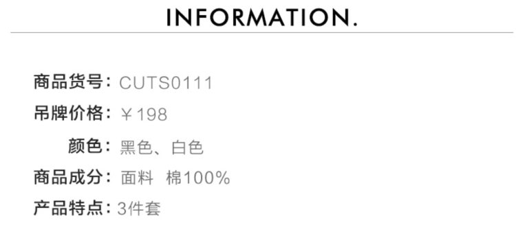 韩国百家好旗下 MR classic 男士 纯棉打底T恤 3件装 图8