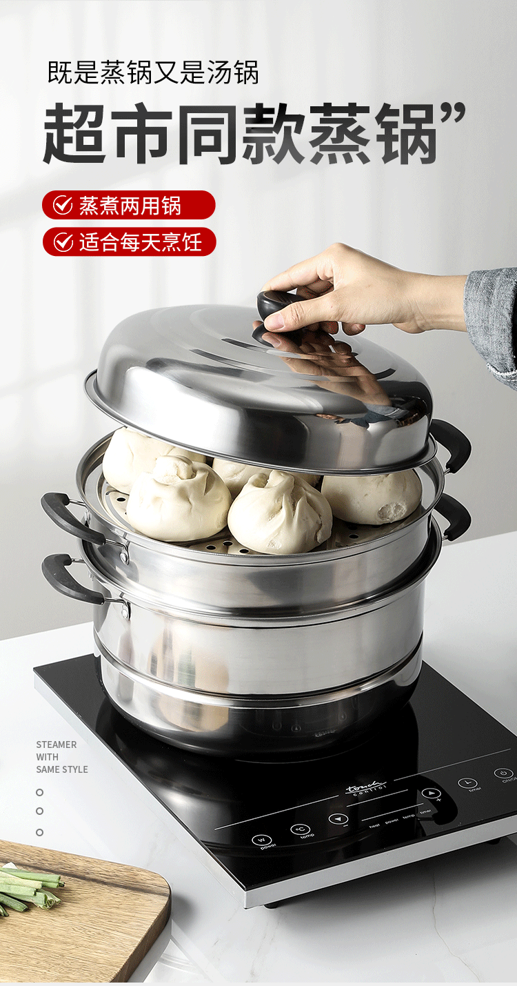 不锈钢通用加厚多层蒸笼蒸锅 图1