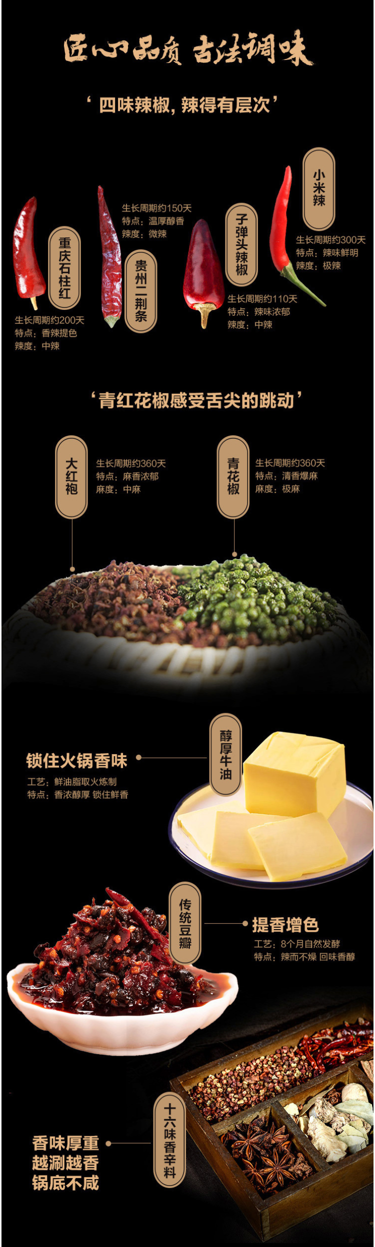好人家 牛油火锅底料 500g 图4