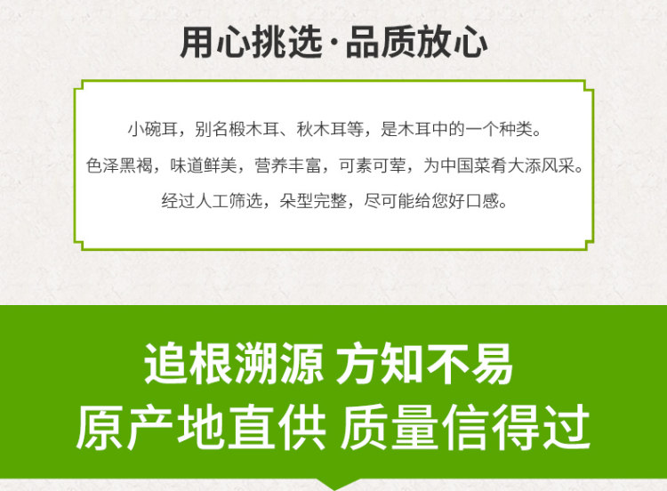东北特产干货野生黑木耳500g 1:15发泡 图5