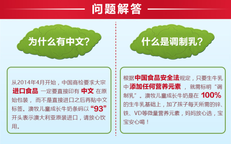 澳洲原装进口 澳牧 儿童成长牛奶  200ml*12盒 图12