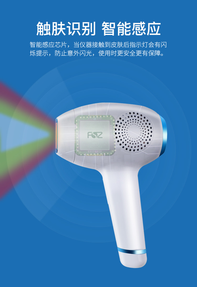 FSZ 激光脱毛仪 图7