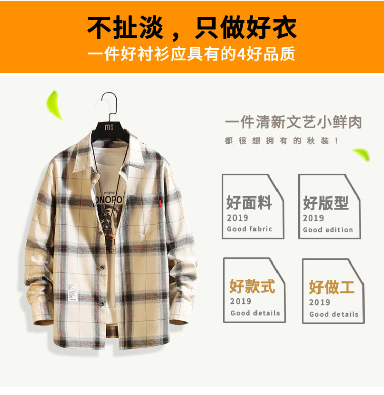 taoso 新款棉质衬衣格子印花衬衫男长袖潮 图3