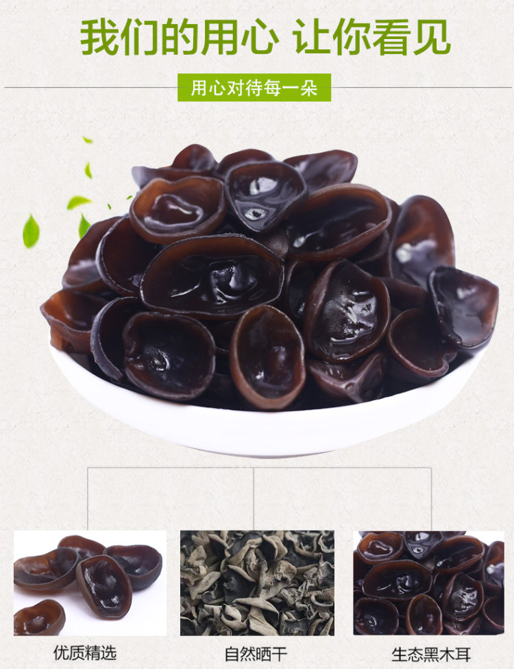 东北特产干货野生黑木耳500g 1:15发泡 图8