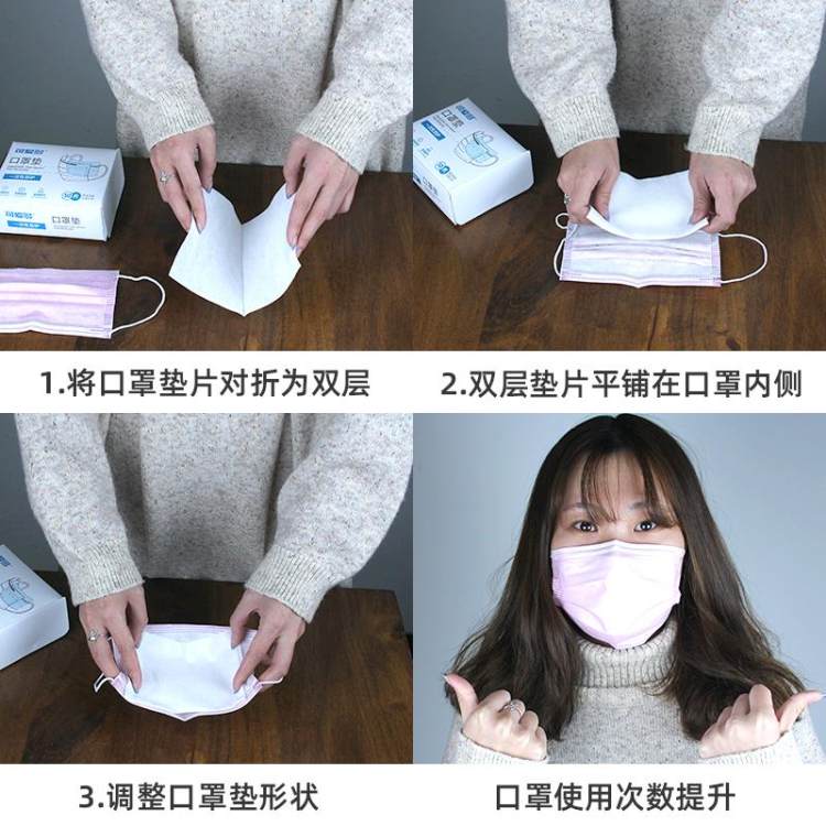 顺丰包邮 可爱多 一次性口罩垫 替换式过滤 50片 图1