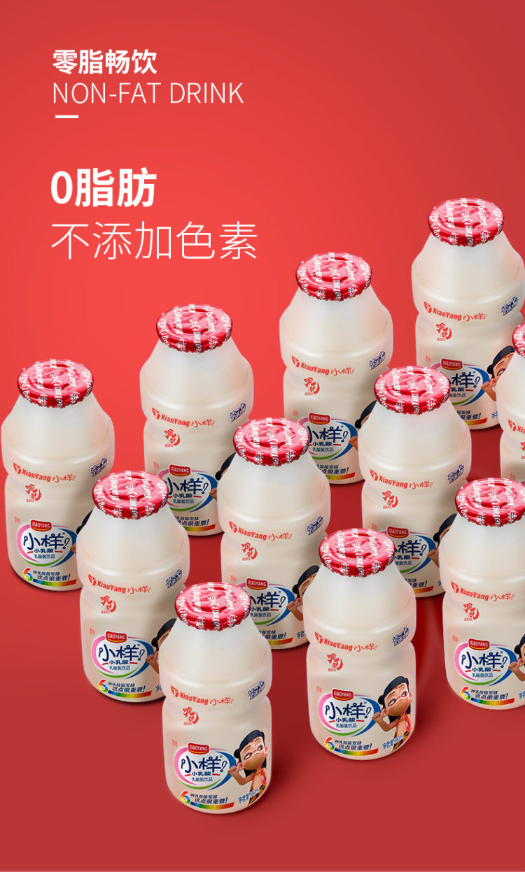 小样乳酸菌哪吒联名版乳酸菌100ml20