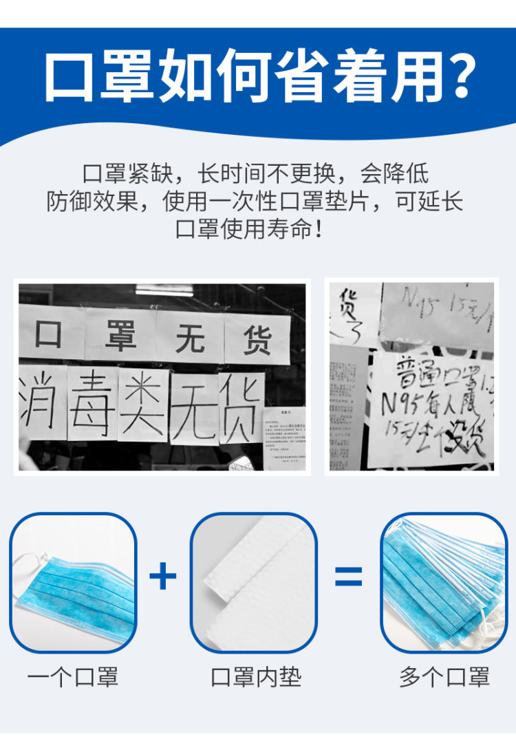 顺丰包邮 可爱多 一次性口罩垫 替换式过滤 50片 图5