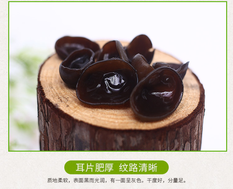 东北特产干货野生黑木耳500g 1:15发泡 图11