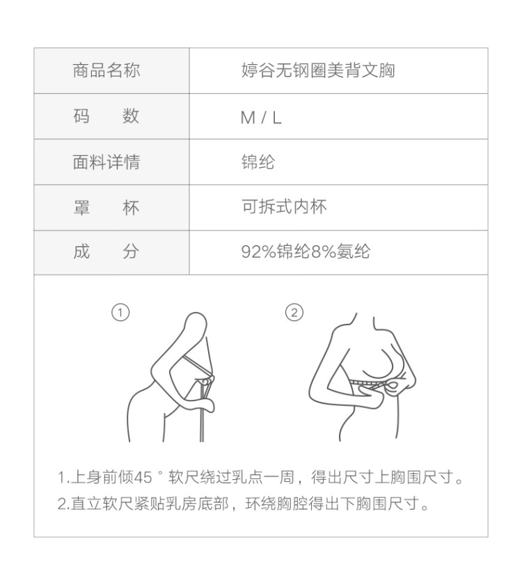 婷谷 无痕无钢圈美背内衣 图10