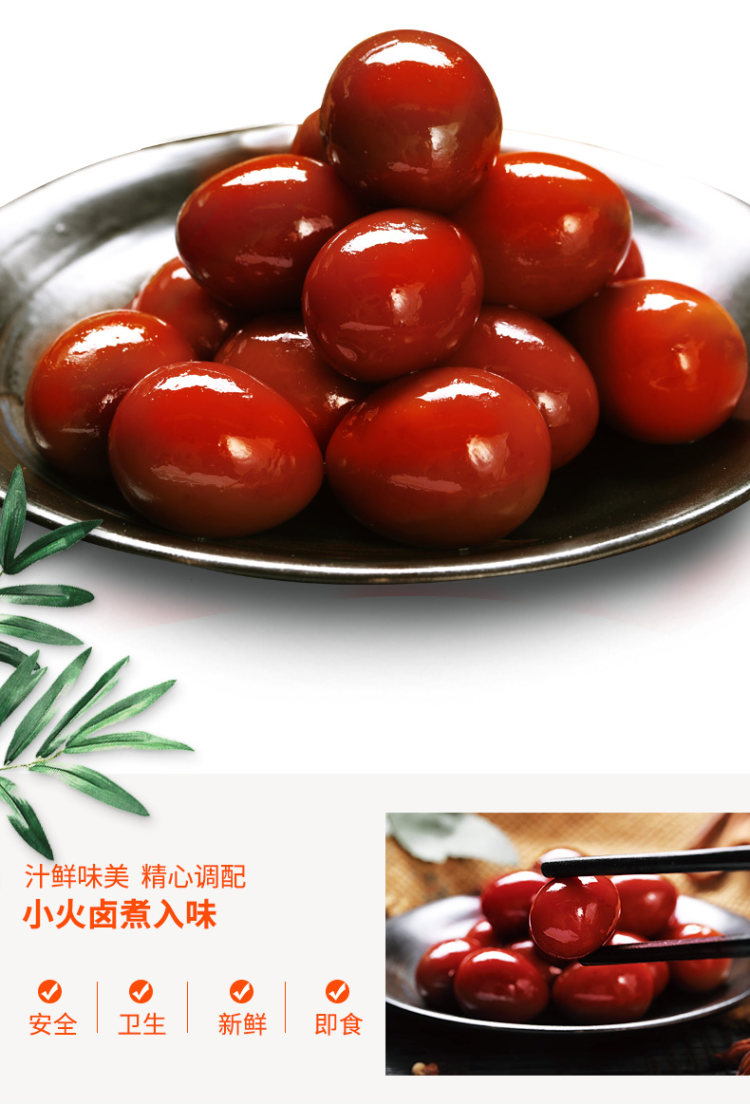 鲜满多 五香卤味鹌鹑蛋 540g 图3