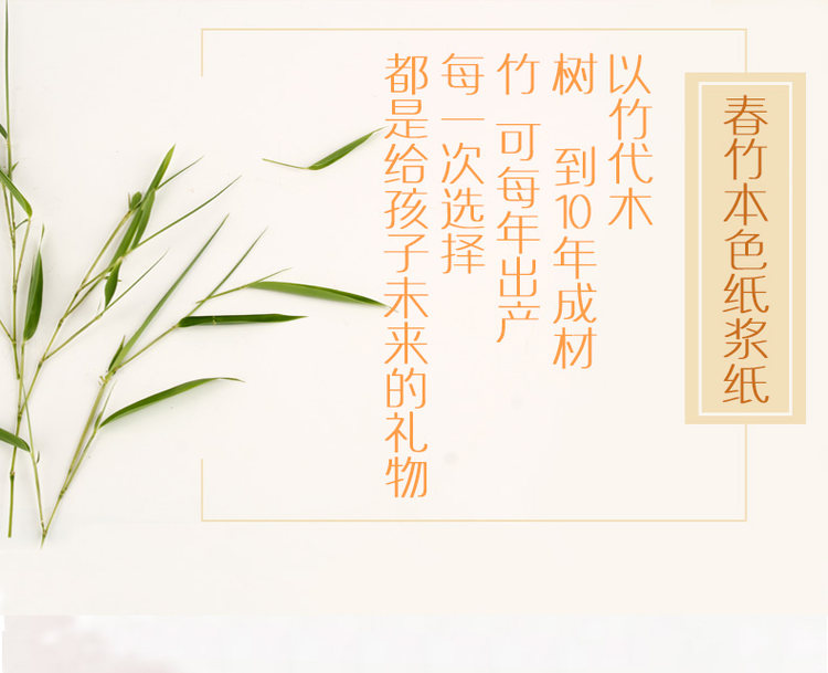 春竹 本色食品级3层抽纸18包 图4