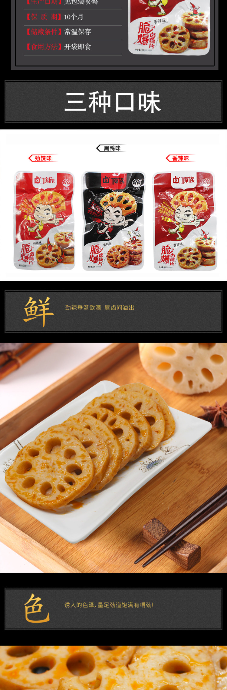 卤门家族 藕片零食 30gx8包 图2