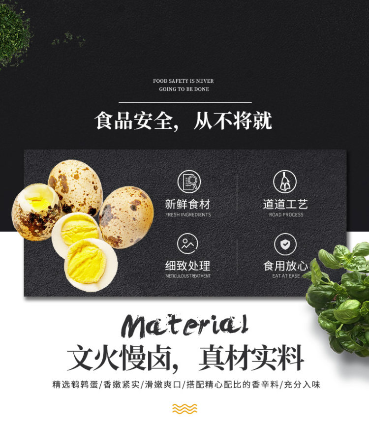 鲜满多 五香卤味鹌鹑蛋 540g 图2