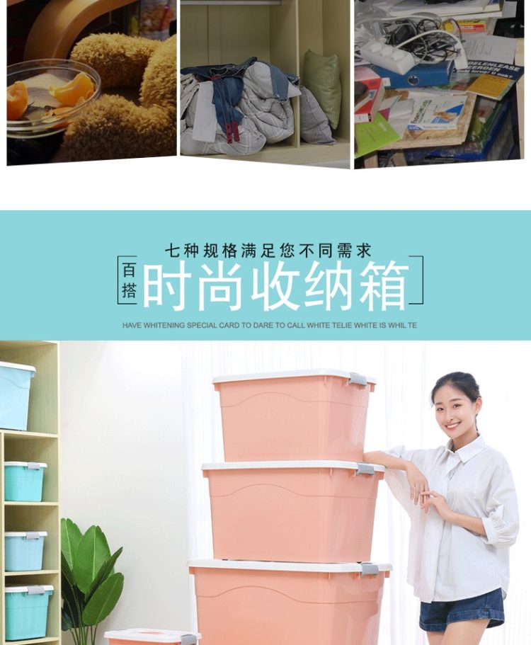 第二件0元 特大号90L收纳箱 图3