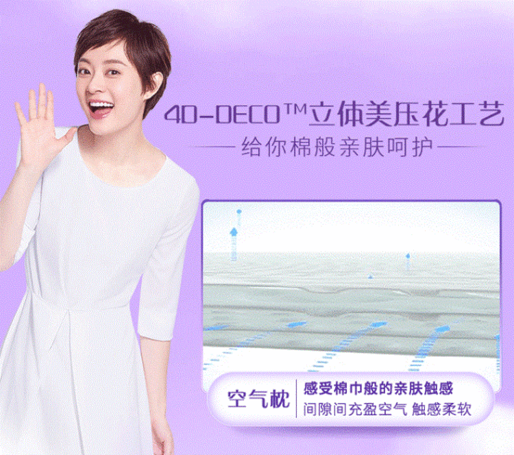 维达 4层立体美卷纸 24卷 图4