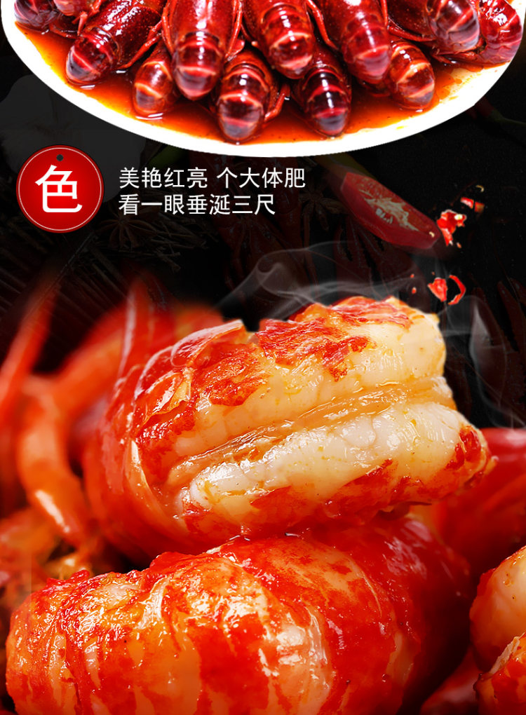 盒马鲜生供应商 红小厨 麻辣小龙虾 鲜活烧制 3.6斤 净虾2斤 图5