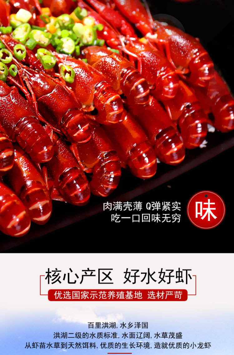 盒马鲜生供应商 红小厨 麻辣小龙虾 鲜活烧制 3.6斤 净虾2斤 图6
