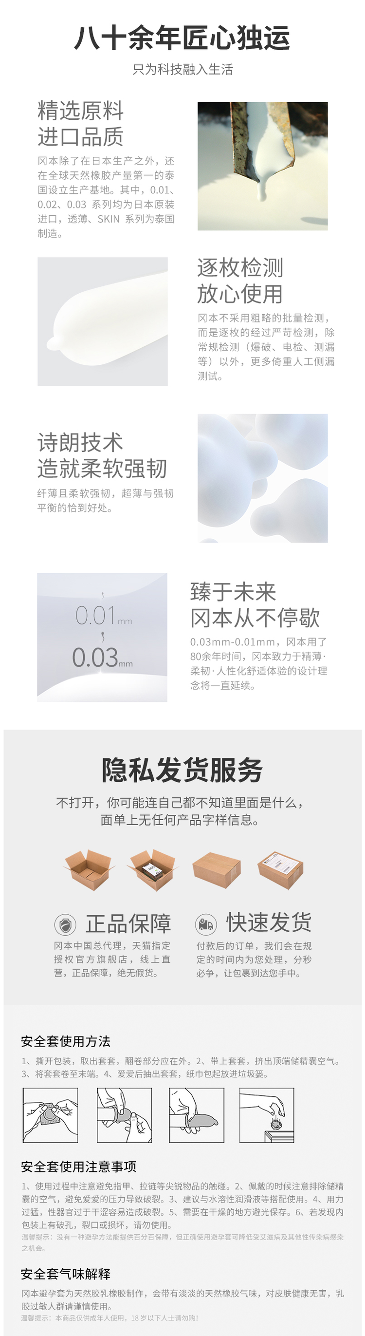 日本原产 冈本 最热销Skin肤感系列 超薄安全套 17片 图11