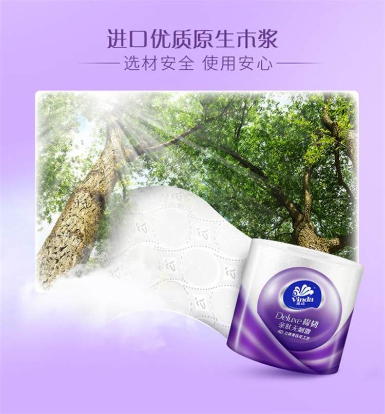 维达 4层立体美卷纸 24卷 图7