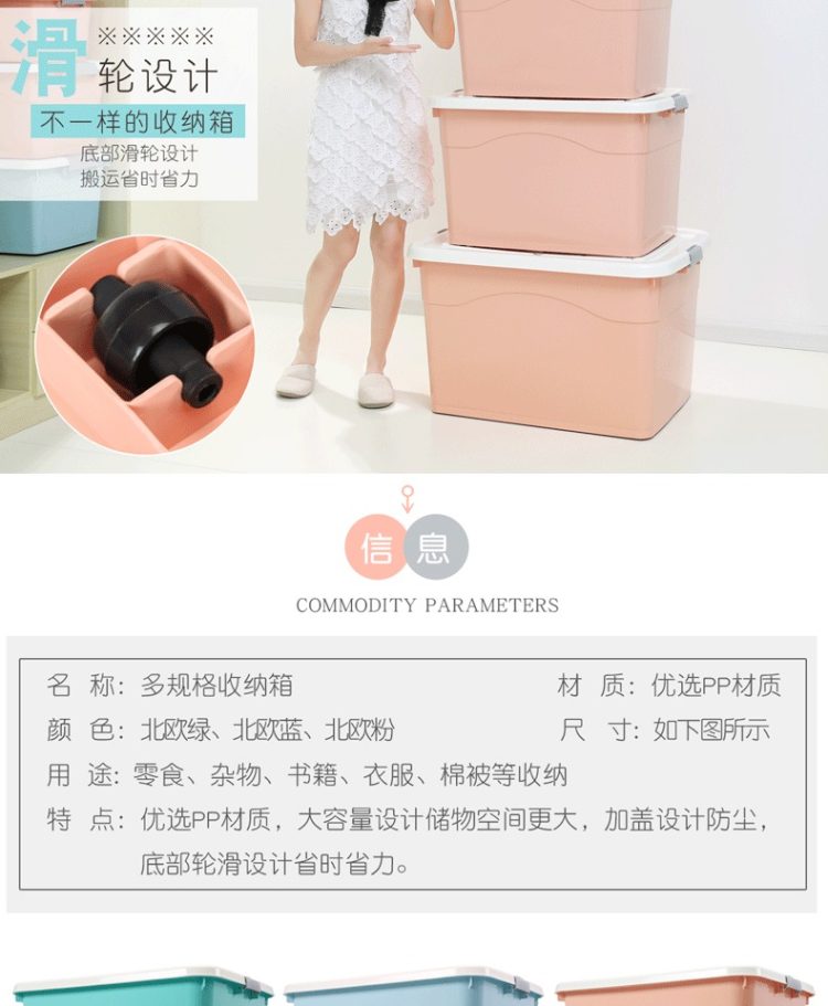 第二件0元 特大号90L收纳箱 图7