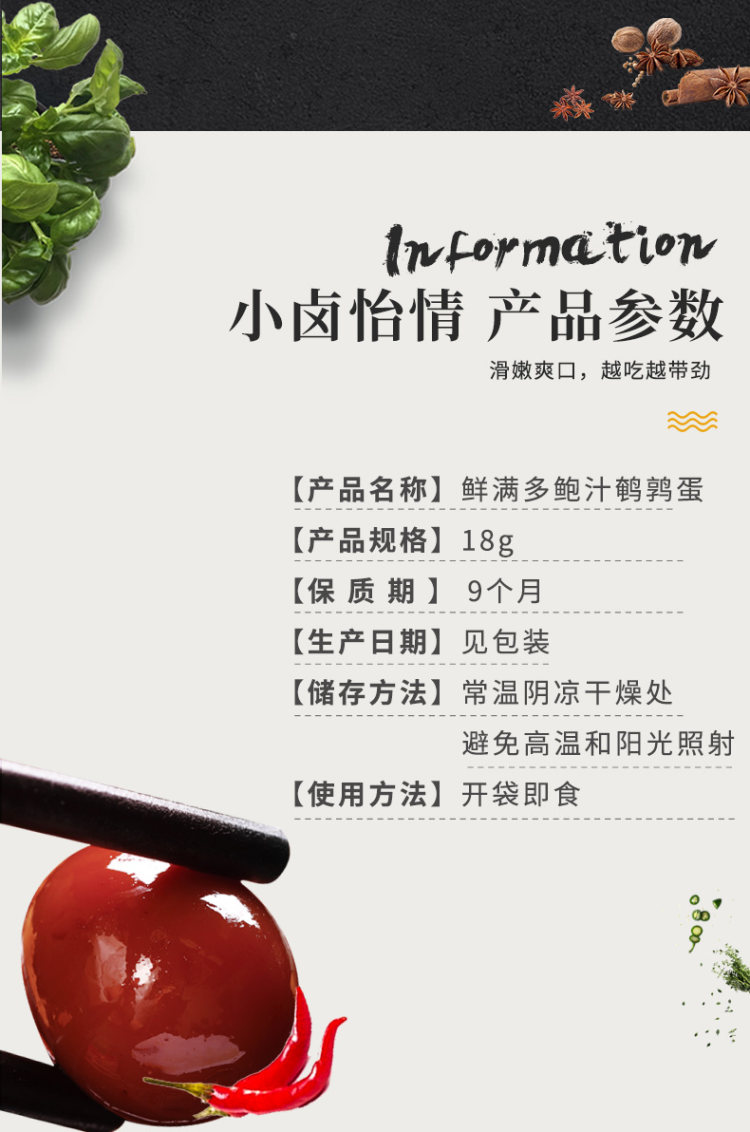 鲜满多 五香卤味鹌鹑蛋 540g 图5