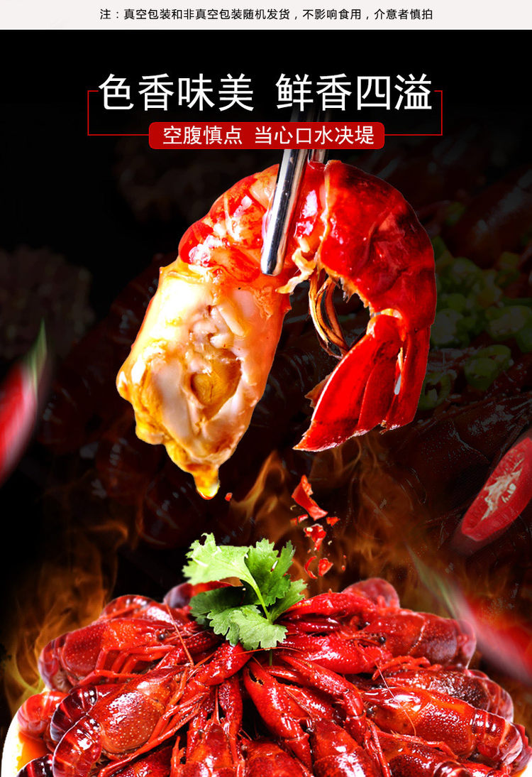 盒马鲜生供应商 红小厨 麻辣小龙虾 鲜活烧制 3.6斤 净虾2斤 图4