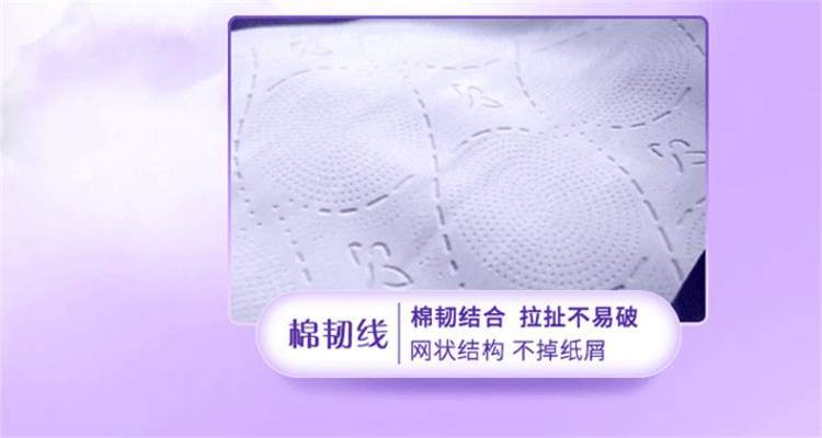 维达 4层立体美卷纸 24卷 图6