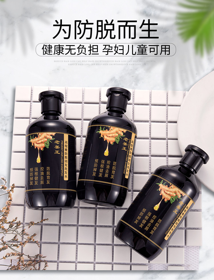 生姜洗发水 防脱生发 500ml 第2-3件0元 图1