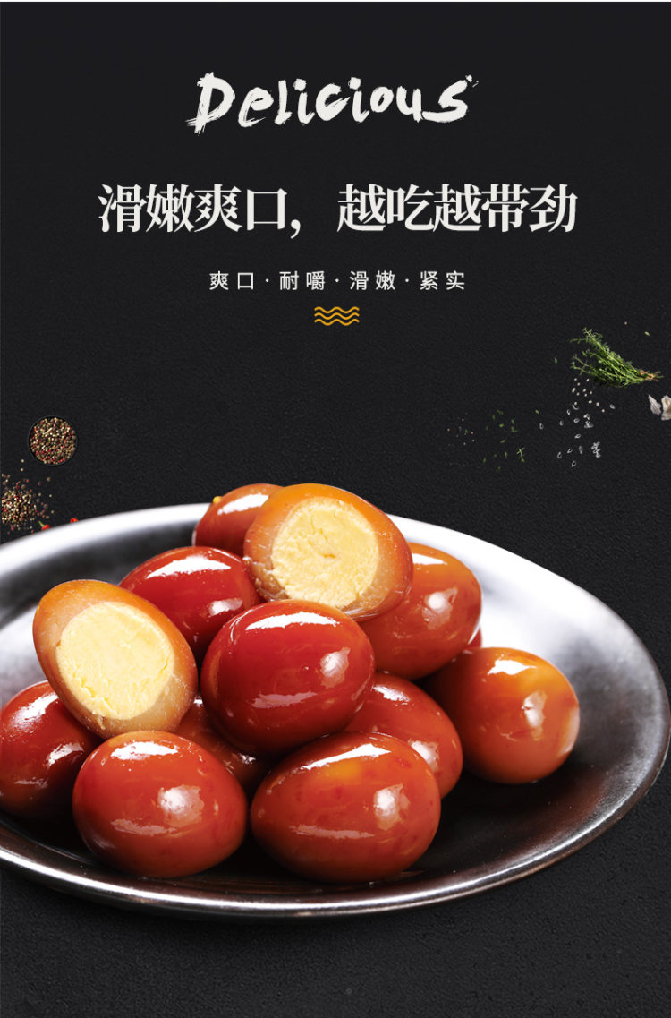 鲜满多 五香卤味鹌鹑蛋 540g 图4